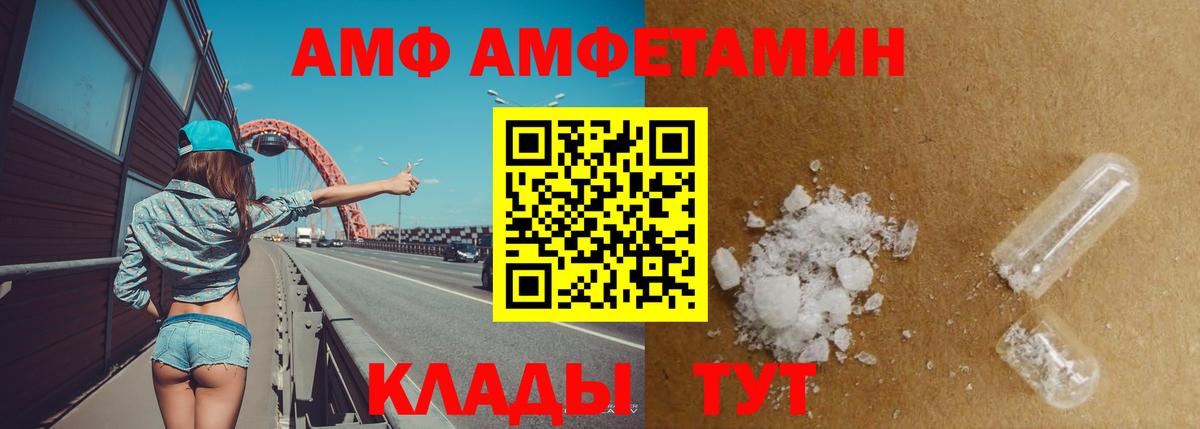 АМФ 97%  Вход с VPN  MEGA вход  Ярославль 