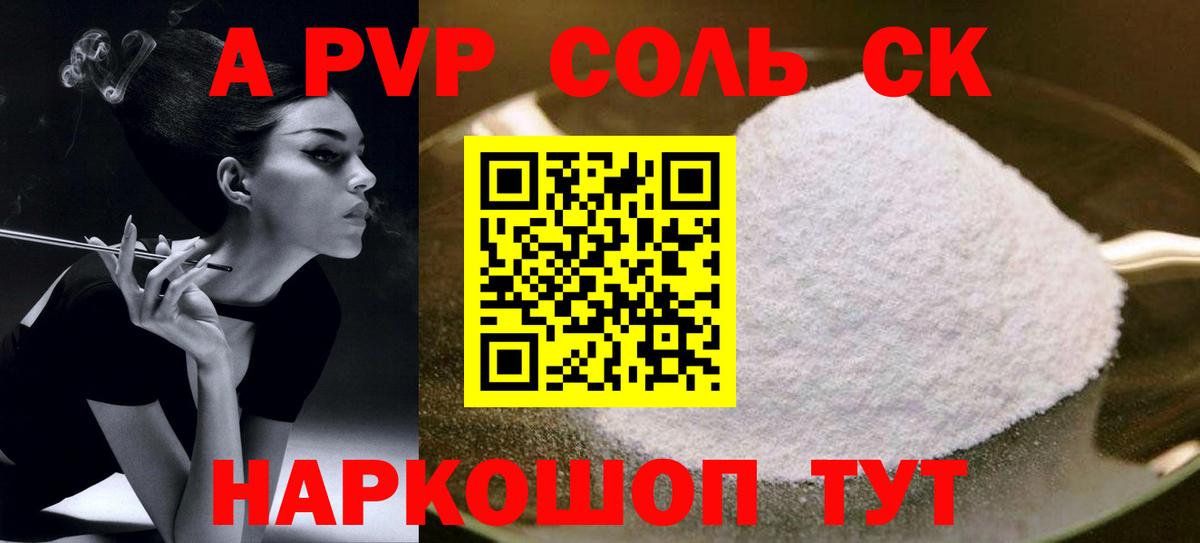 Альфа ПВП СК КРИС  Альфа ПВП  APVP СК КРИС  Альфа ПВП VHQ  закладка  Вход с VPN  Ярославль 