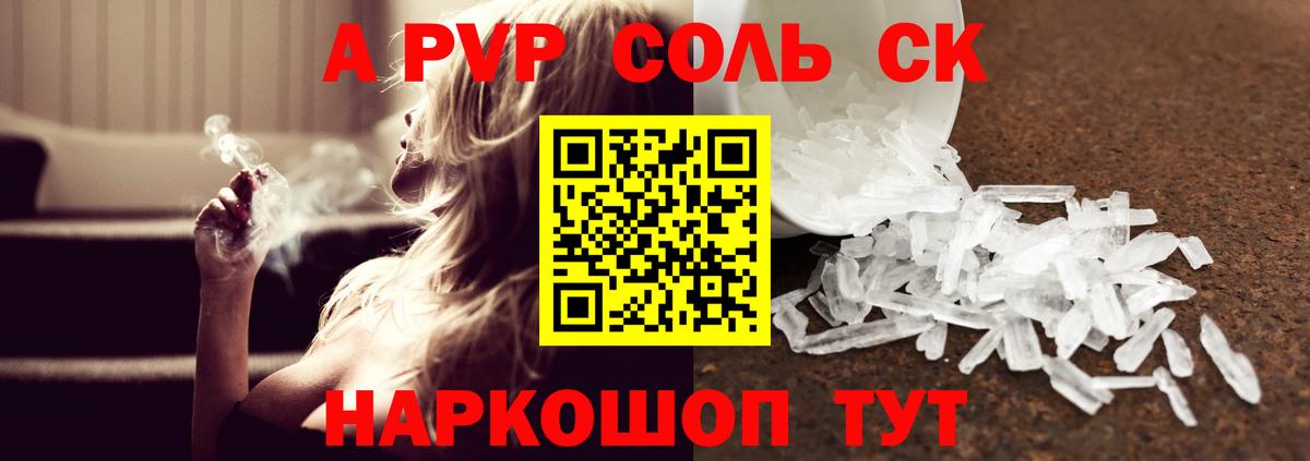 Alpha-PVP СК КРИС Ярославль