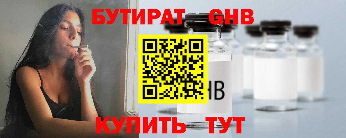Ярославль  БУТИРАТ буратино  БУТИРАТ  Вход с VPN 