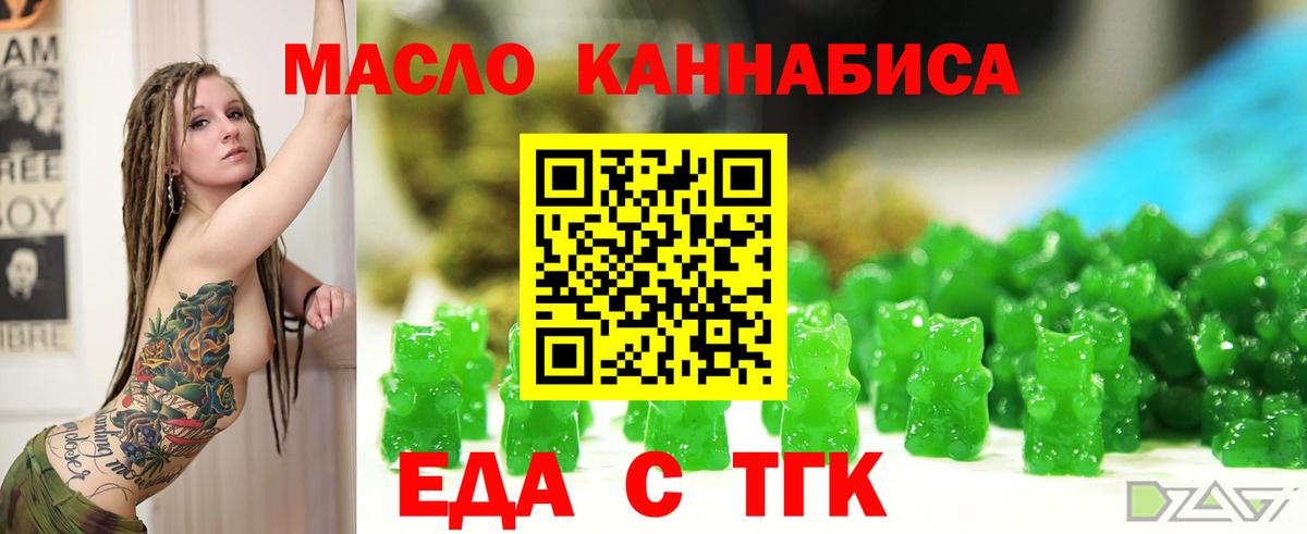 Ярославль  Печенье с ТГК марихуана  Вход с VPN 