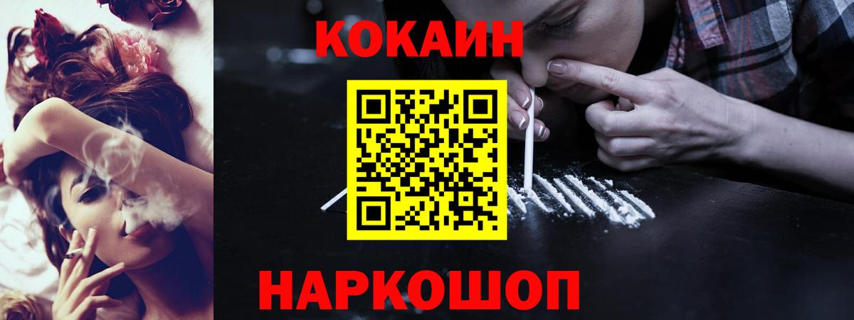 КОКАИН FishScale Ярославль