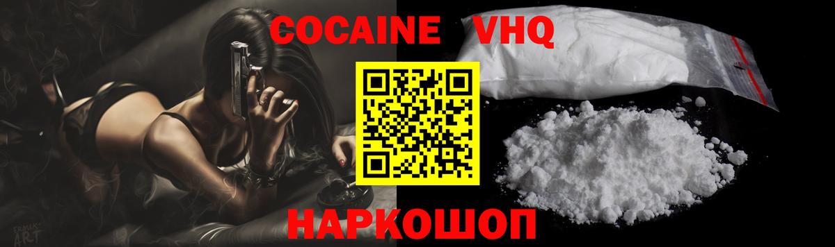 Ярославль  Кокаин Columbia  Вход с VPN 