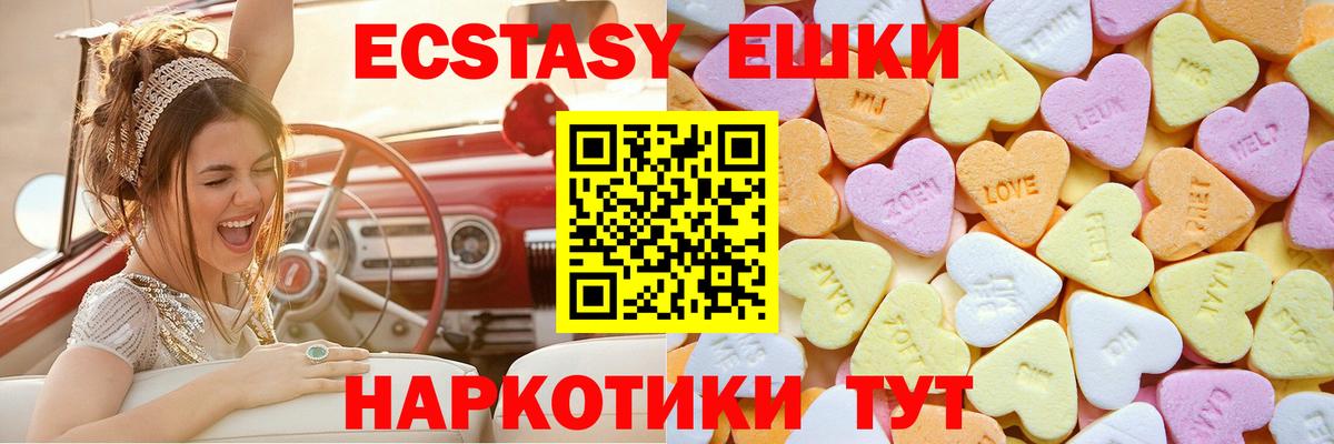 Экстази  Вход с VPN  Ярославль  Экстази MDMA 