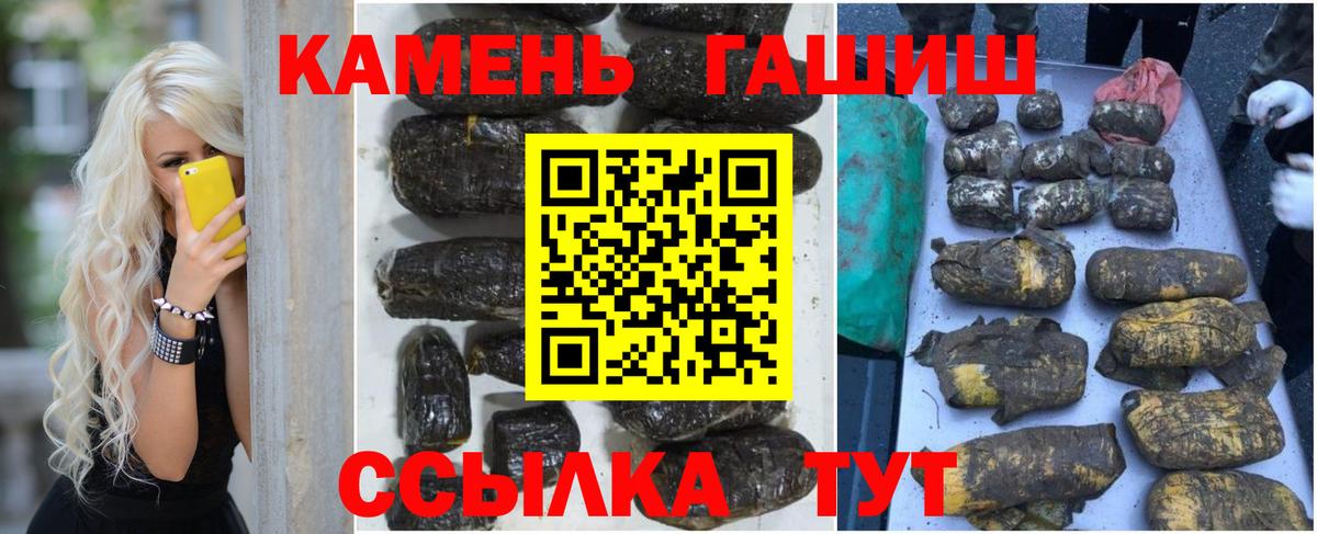 ГАШИШ гарик  ГАШ Cannabis  Вход с VPN  Ярославль 