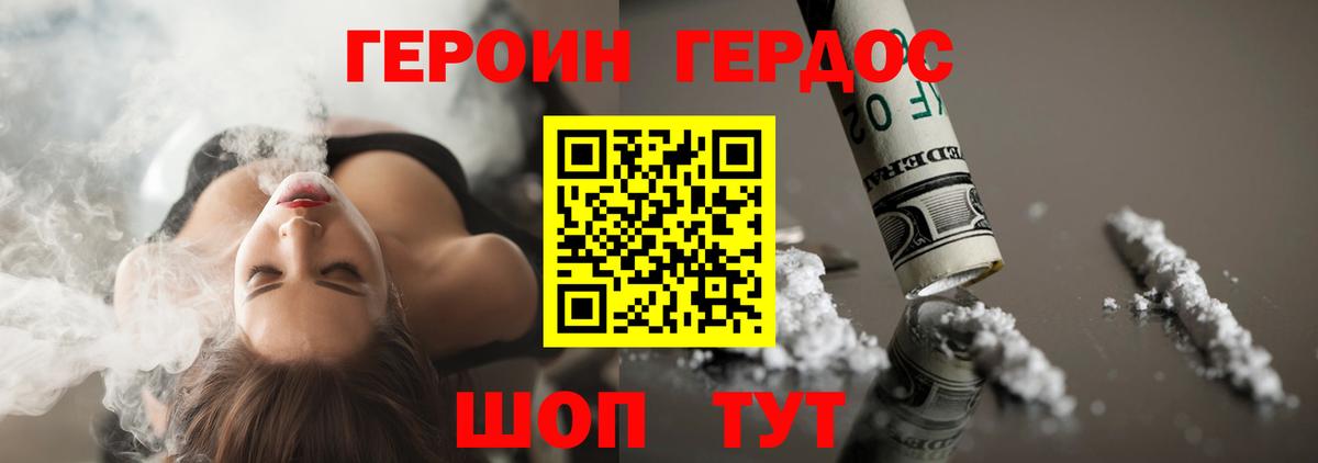 Героин афганец Ярославль