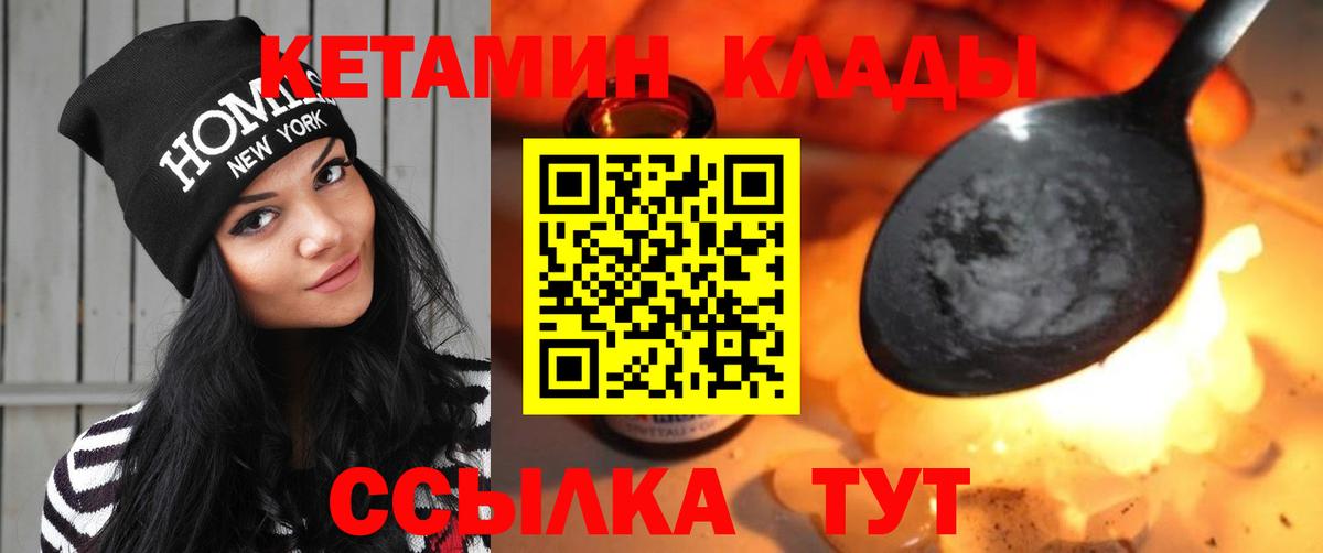 КЕТАМИН ketamine Ярославль
