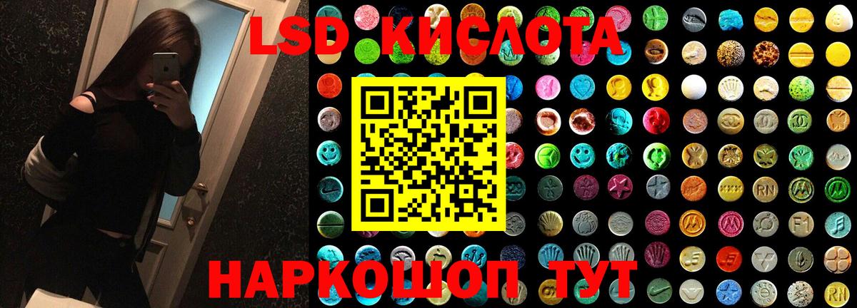 ЛСД экстази кислота  Вход с VPN  Ярославль  ЛСД экстази  LSD-25 экстази ecstasy 