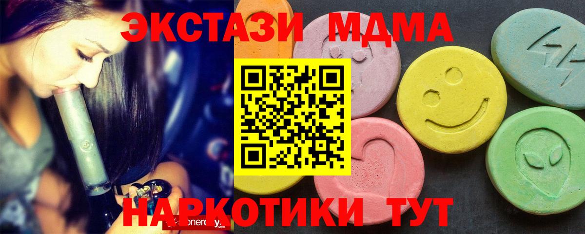 MDMA crystal Ярославль