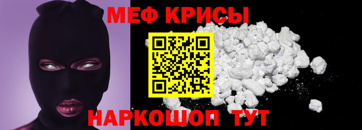 МЕФ Ярославль