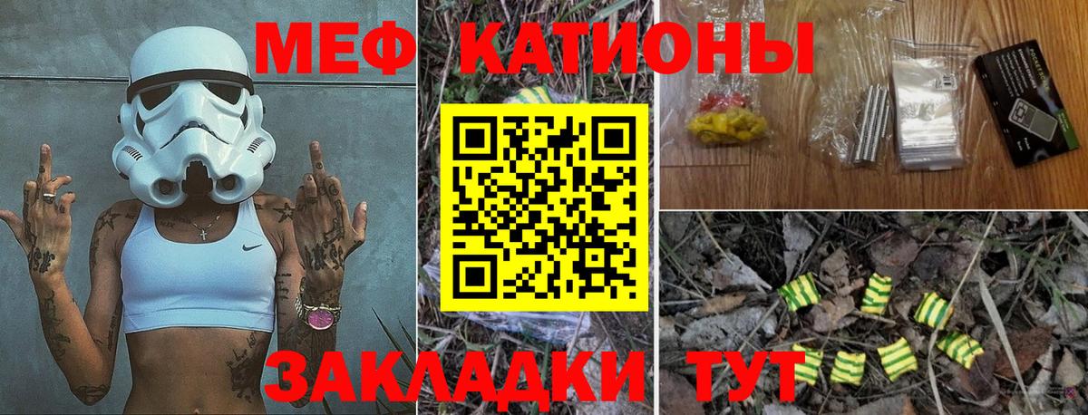 Меф  МЯУ-МЯУ 4 MMC  мега ссылка  Вход с VPN  МЯУ-МЯУ мяу мяу  Ярославль  МЯУ-МЯУ 