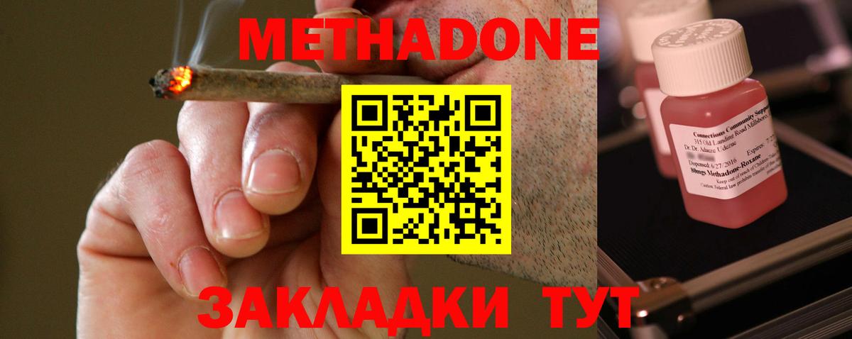МЕТАДОН мёд  Метадон кристалл  Вход с VPN  Ярославль 