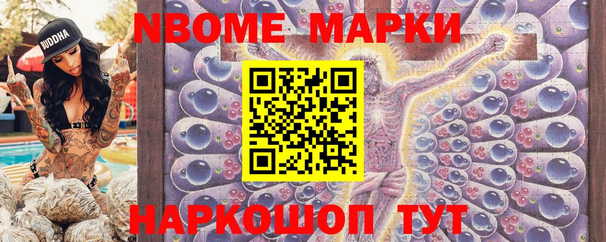 Ярославль  цена наркотик  Марки NBOMe 1,8мг  Наркотические марки  Вход с VPN  Марки NBOMe 1,8мг 