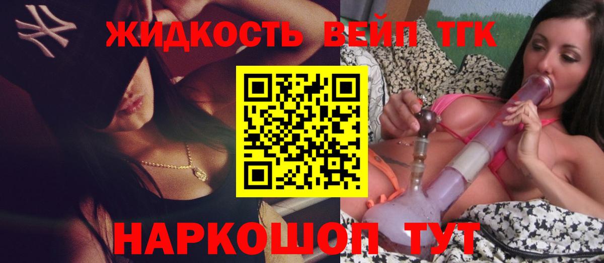 Дистиллят ТГК жижа  Вход с VPN  Дистиллят ТГК THC oil  Ярославль 