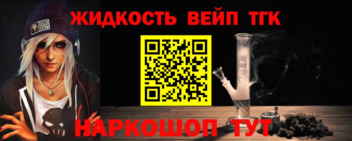 ТГК концентрат Ярославль