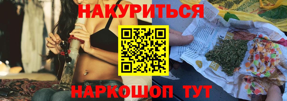 Бошки Шишки марихуана Ярославль